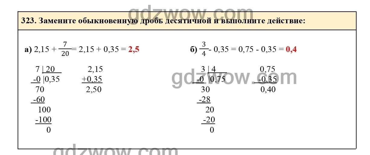 Номер 328 - ГДЗ по Математике 6 класс Учебник Виленкин, Жохов, Чесноков, Шварцбурд 2020. Часть 1 (решебник) - GDZwow